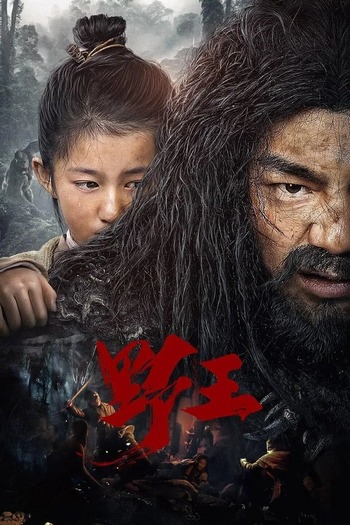 Read more about the article Mountain King (2020) Dual Audio [Hindi ORG 5.1+Chinese] WEB-DL Download | 480p [300MB] | 720p [700MB] | 1080p [1.3GB]